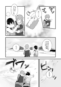 Page 3 of Himitsu no Chu Chu Chu - preview thumbnail