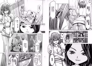 Page 34 of Queen's Game ~Haitoku no Mysterious Game~ 2 | 女王遊戲 ~背德的詭譎遊戲~ 2 - preview thumbnail