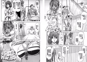 Page 47 of Queen's Game ~Haitoku no Mysterious Game~ 2 | 女王遊戲 ~背德的詭譎遊戲~ 2 - preview thumbnail
