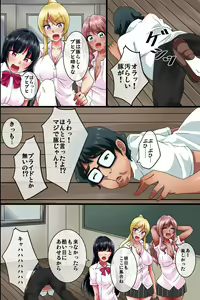 Page 3 of JK Gal o Saimin Choukyou Shite Ore Senyou no Kyonyuu Bitch ni Saikyouiku - preview thumbnail