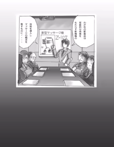 Page 3 of Kaigi Tsukue no Uede Naburare Nagara Inran Nyotai ni Kaizou Sareta Salaryman - preview thumbnail