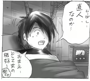 Page 3 of Nyonin doll ka kankin - preview thumbnail