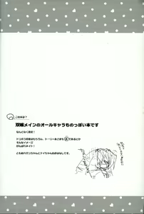 Page 3 of Onnanoko wa Yokubari Dakara - preview thumbnail