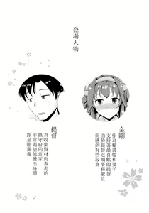 Page 3 of Anata no Ai gatari Nakute - preview thumbnail