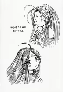 Page 3 of Haruhon123 - preview thumbnail
