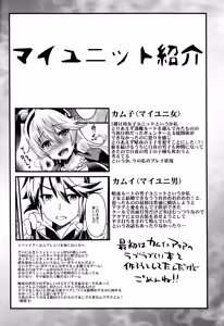 Page 3 of Oujo no Taneubai Seikatsu if - preview thumbnail