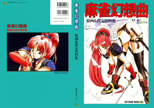 Page 3 of Mahjong Fantasic Art Collection - preview thumbnail