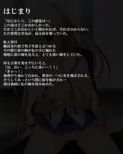 Page 3 of Ouka Jinkou ~Kuruizaki~ - preview thumbnail