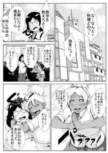 Page 3 of Gal no Ongaeshi - preview thumbnail