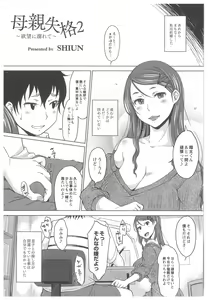 Page 3 of COMIC Anthology QooPA Vol. 03 - preview thumbnail