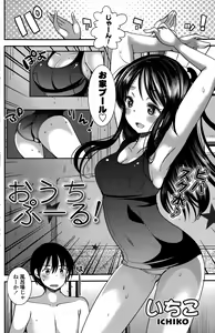 Page 168 of COMIC Potpourri Club 2015-10 - preview thumbnail