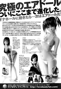 Page 247 of COMIC HOTMILK 2015-10 - preview thumbnail
