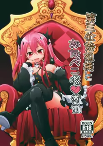 Dai San Kurai Shiso-sama to Onapeko-kyuu Shoudou — hentai manga cover on Fhentai