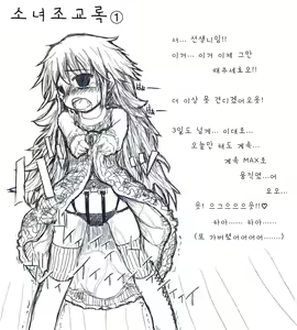 Shoujo Choukyouroku 1 — hentai manga cover on Fhentai