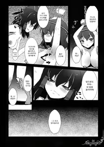 Page 3 of Dakishimete Itooshiku Utsukushiku - preview thumbnail