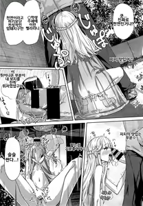 Page 3 of Ippon Humzoku | 한번으론 불만족 - preview thumbnail