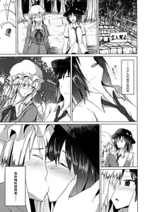 Page 3 of Hifuu Club ga Hitotsu ni Natta Hi - preview thumbnail