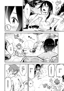 Page 3 of Hitou Renko - preview thumbnail