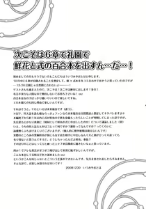 Page 3 of Mitsuyume - preview thumbnail