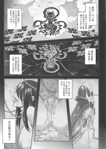 Page 4 of Tales of BloodPact Vol.2 - preview thumbnail