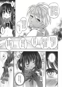 Page 42 of Tales of BloodPact Vol.2 - preview thumbnail