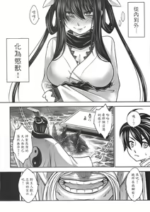 Page 5 of Tales of BloodPact Vol.2 - preview thumbnail