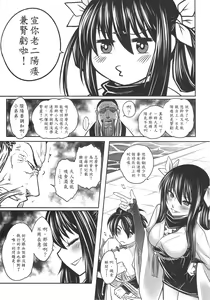 Page 6 of Tales of BloodPact Vol.2 - preview thumbnail