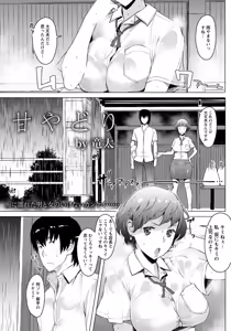 Page 117 of ANGEL Club 2015-11 - preview thumbnail
