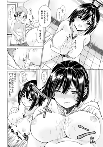 Page 264 of ANGEL Club 2015-11 - preview thumbnail