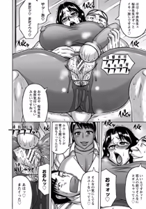 Page 422 of ANGEL Club 2015-11 - preview thumbnail