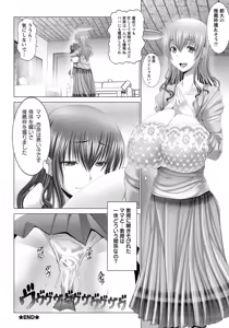 Page 56 of ANGEL Club 2015-11 - preview thumbnail