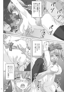 Page 15 of Kagiyama Hina no Yakusai - preview thumbnail