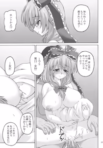 Page 24 of Kagiyama Hina no Yakusai - preview thumbnail