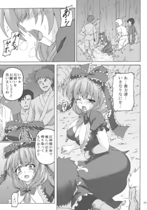 Page 4 of Kagiyama Hina no Yakusai - preview thumbnail