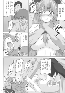 Page 7 of Kagiyama Hina no Yakusai - preview thumbnail