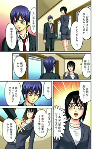 Page 256 of Shitei Koubi Ch. 1-14 - preview thumbnail
