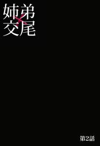 Page 26 of Shitei Koubi Ch. 1-14 - preview thumbnail