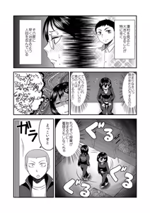 Page 4 of Himitsu no Futari Futari no Himitsu - preview thumbnail