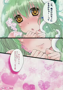 Page 14 of Fuwayuru. - preview thumbnail