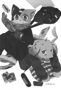 Page 4 of Harubon 9 - preview thumbnail