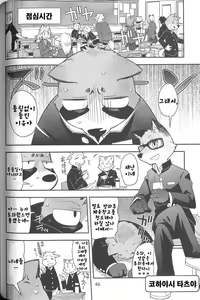 Page 5 of Harubon 10 | 하루본 10 - preview thumbnail