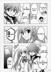 Page 5 of Sera to Ako ga Ore no Yome dattara | 세라와 아코가 나의 신부였다면 - preview thumbnail