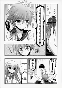 Page 9 of Sera to Ako ga Ore no Yome dattara | 세라와 아코가 나의 신부였다면 - preview thumbnail
