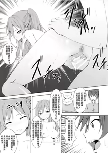 Page 9 of Nibutani Route wa BADEND! - preview thumbnail