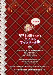 Page 15 of Yari ni Kite Kureru Idol Flandre - preview thumbnail