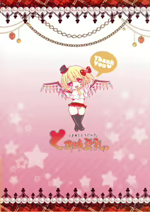 Page 16 of Yari ni Kite Kureru Idol Flandre - preview thumbnail