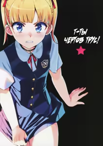Page 2 of Kono, Hikyoumono!! | Т-ты чертов трус! - preview thumbnail