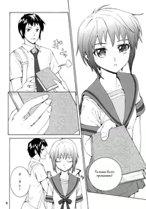 Page 5 of White white diary - preview thumbnail