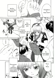 Page 8 of White white diary - preview thumbnail