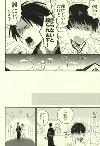 Page 3 of Tsuki Atte Imasen - preview thumbnail